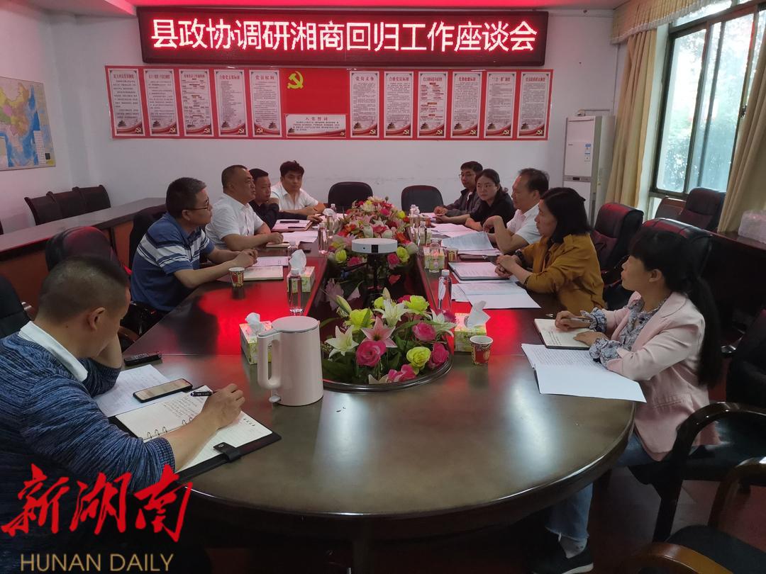 唐承威到县商务局调研湘商回归工作开展情况_邵阳头条网